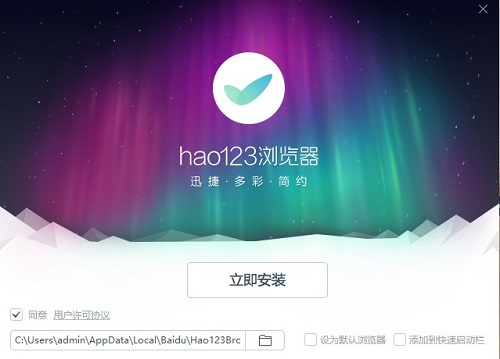 hao123浏览器电脑版下载(hao123浏览器手机版官网下载)