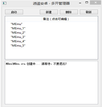 逍遥安卓模拟器官方(逍遥安卓模拟器安装使用)