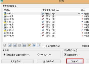 cad2007批量打印怎么用(autocad2017批量打印)