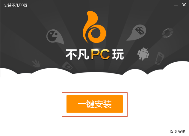 qt下载安装教程(pc模拟器电脑版下载)