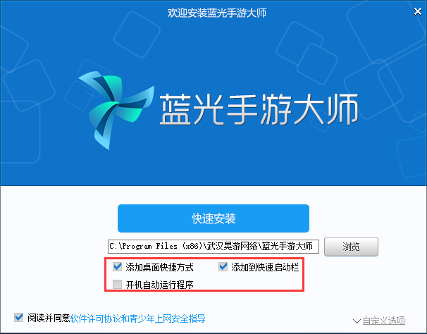 蓝光手游助手模拟器的下载及安装教程图片(蓝光游戏助手)