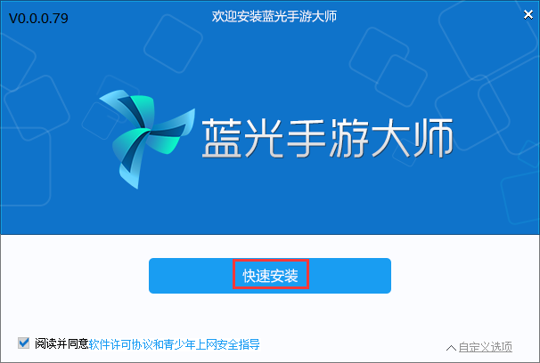 蓝光手游助手模拟器的下载及安装教程图片(蓝光游戏助手)
