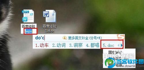 wps格式转换成docx(wps格式转换word文档)