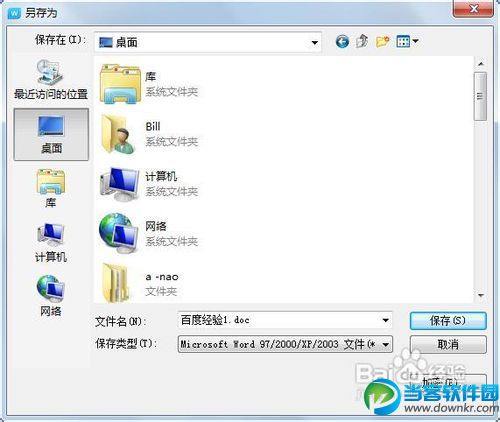 wps格式转换成docx(wps格式转换word文档)