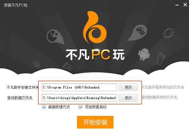 qt下载安装教程(pc模拟器电脑版下载)