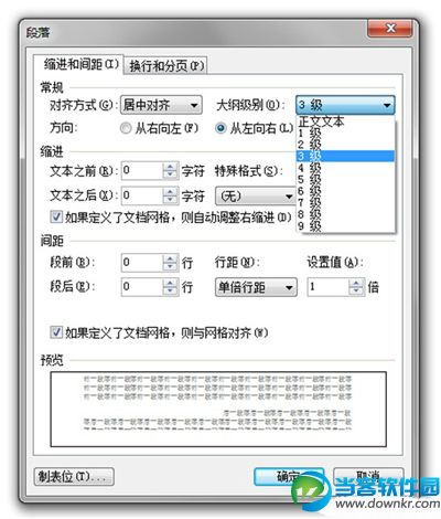 wps2019文字中对文档的排版步骤(wps文字编辑文字怎么排版)