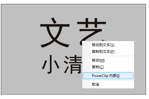 cdr透明化(coreldraw透明工具在哪里)