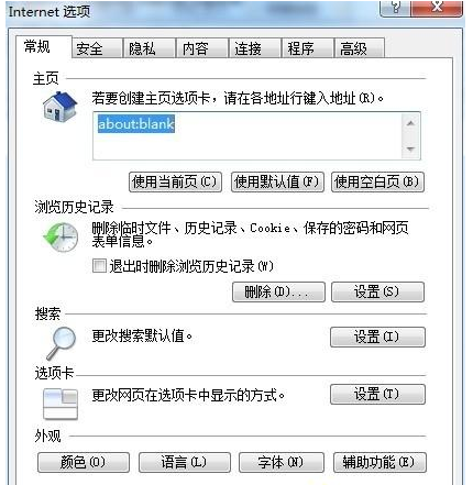 win10浏览器主页被强制更改(电脑浏览器主页面被改)