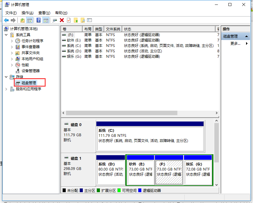 硬盘合并成一个分区里面的东西会不会消失(硬盘合并分区方法步骤)