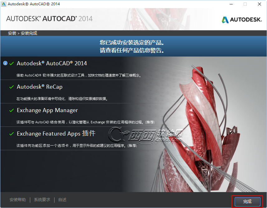 win10安装cad2014失败的解决方法(win10如何安装autocad2014)