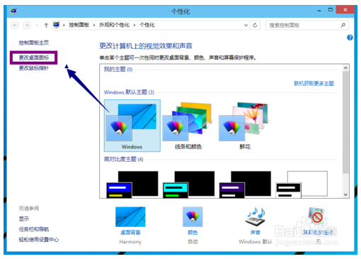 windows 10怎么把我的电脑放到桌面上(win10如何把我的电脑放到桌面)