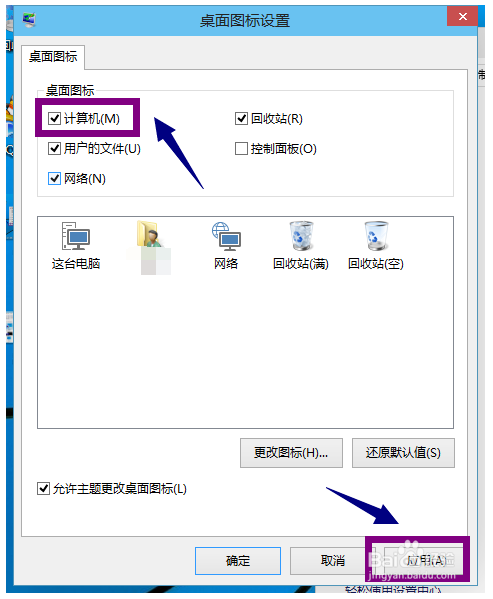 windows 10怎么把我的电脑放到桌面上(win10如何把我的电脑放到桌面)