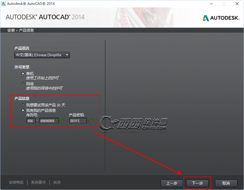 win10安装cad2014失败的解决方法(win10如何安装autocad2014)