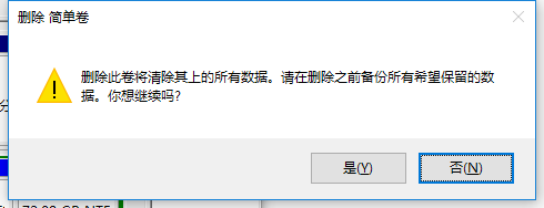 硬盘合并成一个分区里面的东西会不会消失(硬盘合并分区方法步骤)