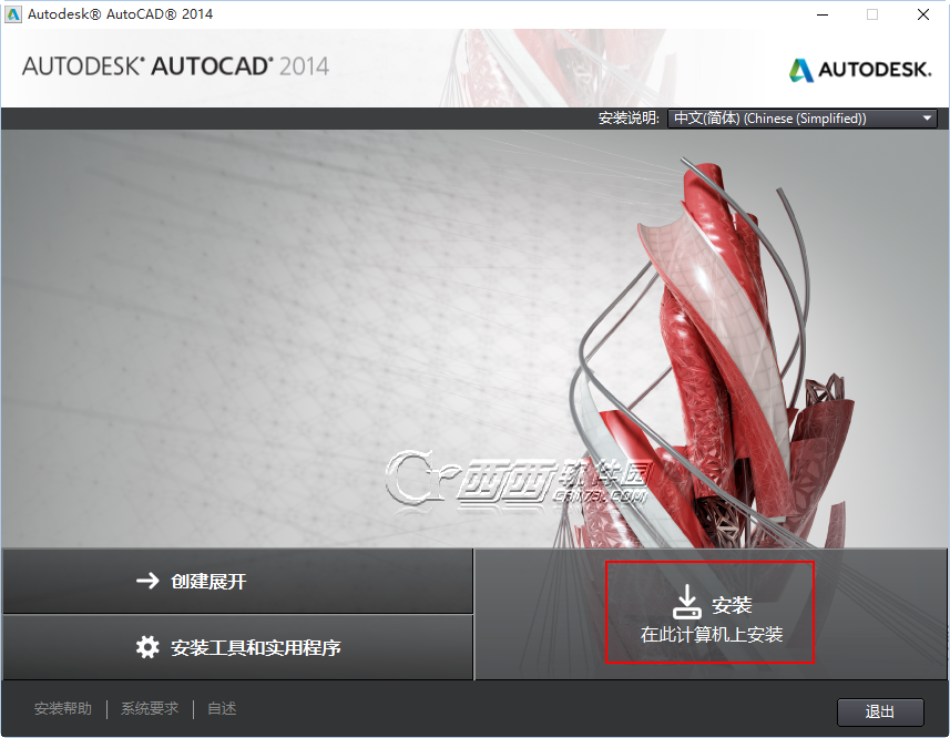 win10安装cad2014失败的解决方法(win10如何安装autocad2014)