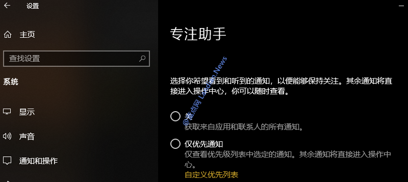 win10的专注助手在哪(win10专注模式在哪)