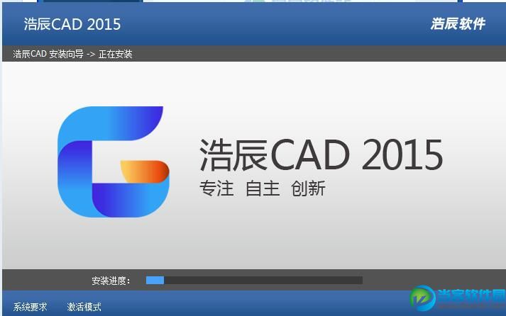 浩辰cad2013安装教程(如何安装浩辰cad软件)