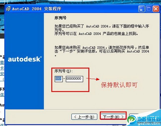 cad2004安装方法(autocad2004安装包下载)