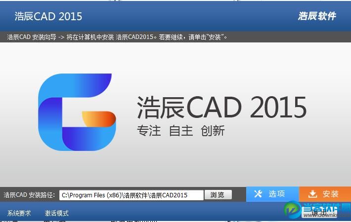 浩辰cad2013安装教程(如何安装浩辰cad软件)