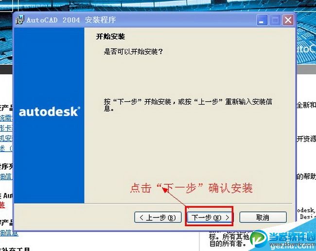 cad2004安装方法(autocad2004安装包下载)