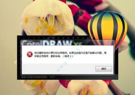 cdr2021启动错误4(coreldraw打开出现错误)