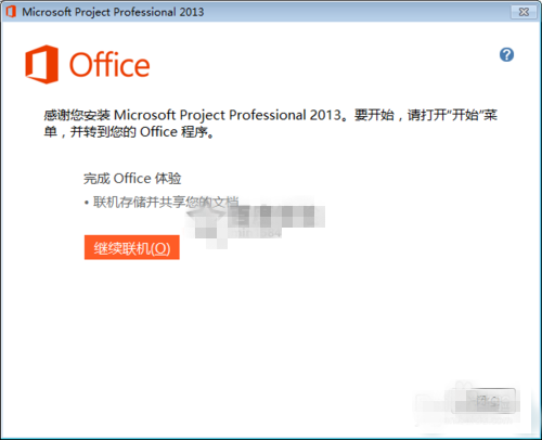 project2010破解版产品密钥(microsoftprojectprofessional2010)