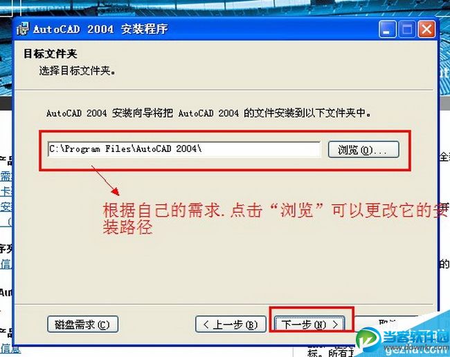 cad2004安装方法(autocad2004安装包下载)