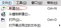 cdr新建文件的方法(cdr怎么打开文件)
