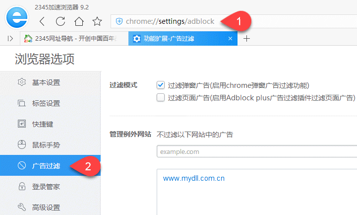 2345加速浏览器总弹出广告怎么去除(2345加速浏览器如何拦截广告)