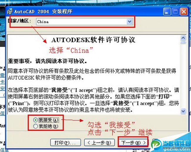 cad2004安装方法(autocad2004安装包下载)