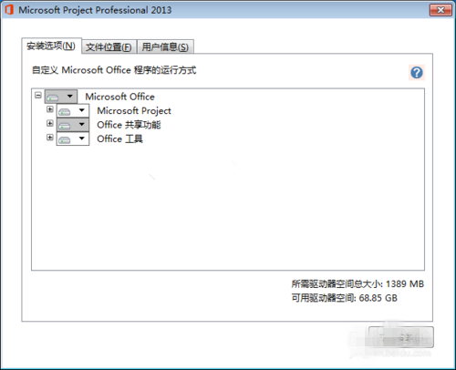 project2010破解版产品密钥(microsoftprojectprofessional2010)