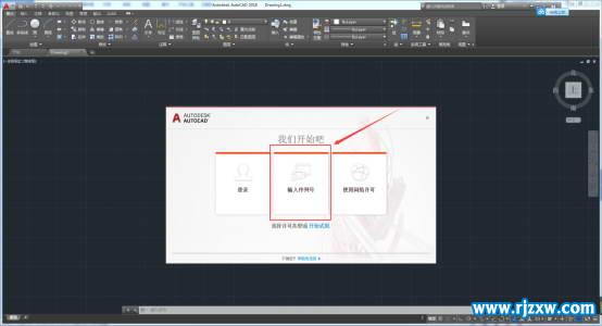 CAD2018注册机激活码(CAD2018 64位 使用方法)