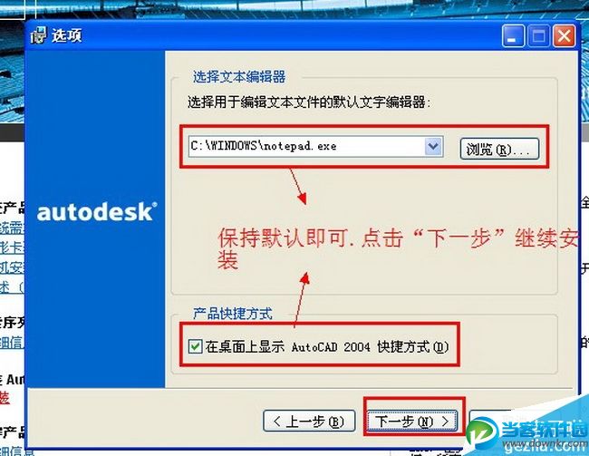 cad2004安装方法(autocad2004安装包下载)