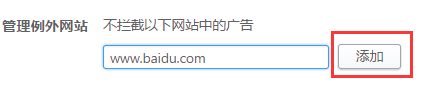 2345浏览器如何设置广告拦截功能(2345浏览器如何设置广告拦截模式)