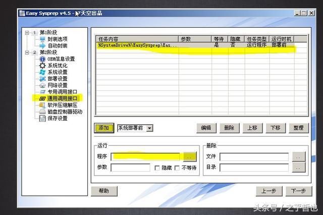 win10封装教程详细讲解(win10封装教程:windows10系统封装技巧!怎么解决)