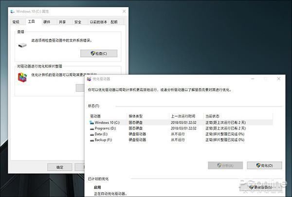 w10系统优化设置(window10 优化设置)