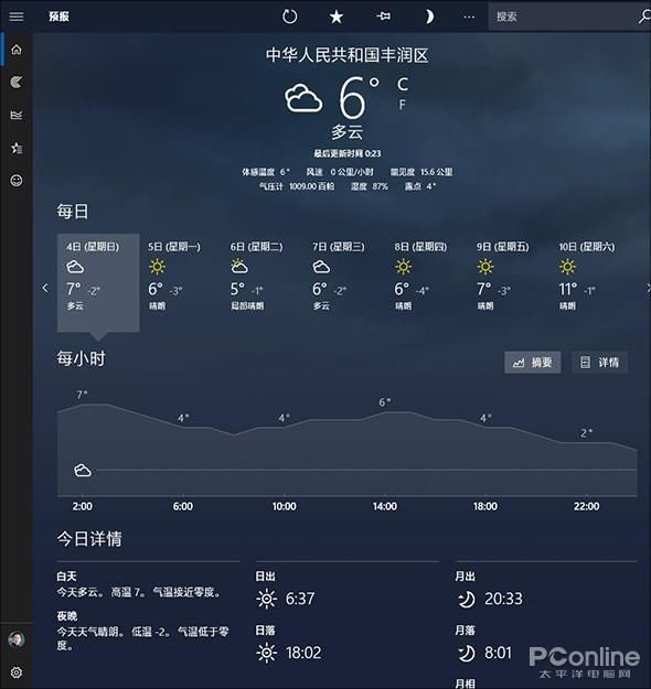 w10系统优化设置(window10 优化设置)