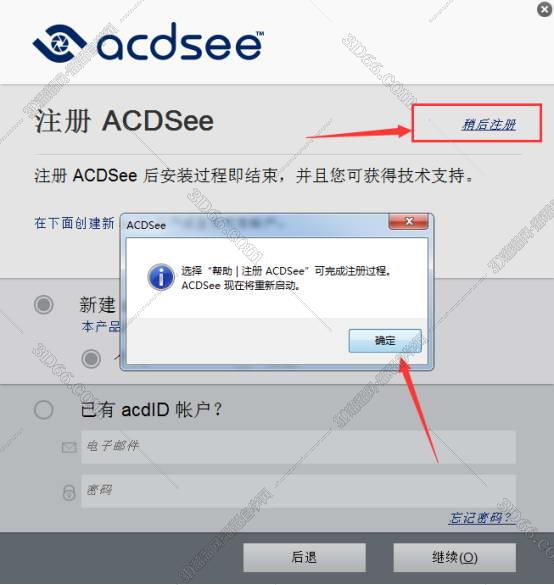 acdsee9.0下载(acdsee官方下载)