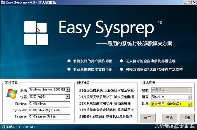 win10封装教程详细讲解(win10封装教程:windows10系统封装技巧!怎么解决)