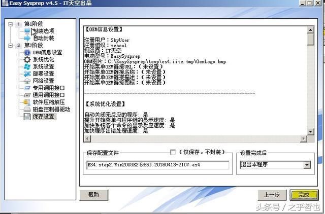 win10封装教程详细讲解(win10封装教程:windows10系统封装技巧!怎么解决)