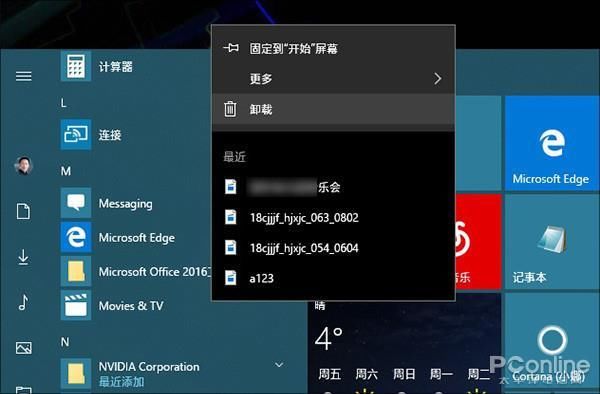 w10系统优化设置(window10 优化设置)