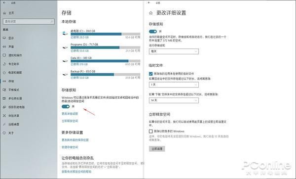 w10系统优化设置(window10 优化设置)