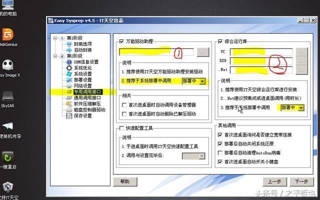 win10封装教程详细讲解(win10封装教程:windows10系统封装技巧!怎么解决)