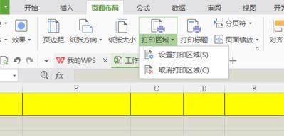 wps表格里有一条虚线怎么去掉(wps表格有虚线怎么去掉)