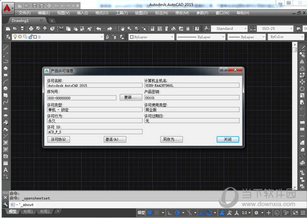 cad2015序列号和密钥最新(autocad2015永久激活码)