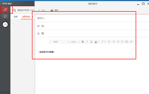 wps邮箱下载安装(wps office邮箱)