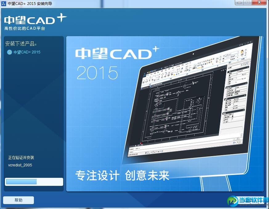 中望cad2015破解版安装教程(中望cad2015安装教程图解)