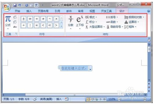 word3.0公式编辑器(word2019公式编辑器)