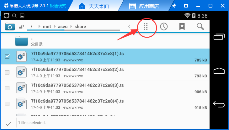 我想看天天模拟器(天天模拟器官方下载)