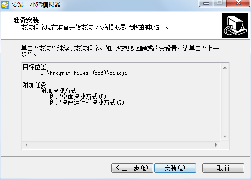 小鸡模拟器下载地址(小鸡模拟器下载方式)